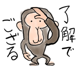 I am GOZARU sticker #15573651