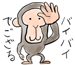 I am GOZARU sticker #15573652