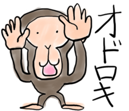 I am GOZARU sticker #15573659