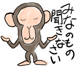 I am GOZARU sticker #15573661