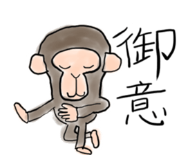 I am GOZARU sticker #15573665