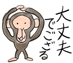 I am GOZARU sticker #15573671