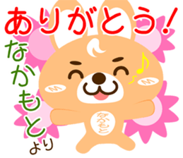 Sticker for "Nakamoto" sticker #15573702