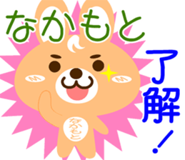 Sticker for "Nakamoto" sticker #15573705