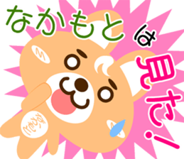 Sticker for "Nakamoto" sticker #15573709