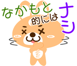 Sticker for "Nakamoto" sticker #15573711