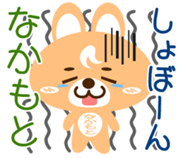 Sticker for "Nakamoto" sticker #15573716