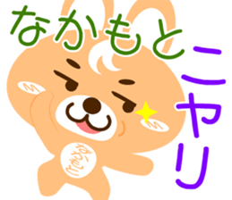 Sticker for "Nakamoto" sticker #15573719