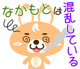 Sticker for "Nakamoto" sticker #15573729