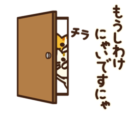 I want to say Meowing in honorifics sticker #15573832