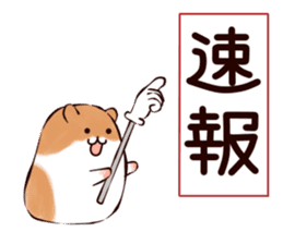 Very soft hamster3 sticker #15573874