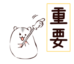 Very soft hamster3 sticker #15573876