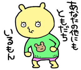 Yellowman!! sticker #15574003