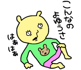 Yellowman!! sticker #15574023