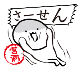 This is Miyahora sticker #15574299