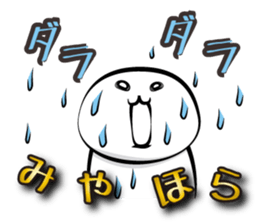 This is Miyahora sticker #15574303