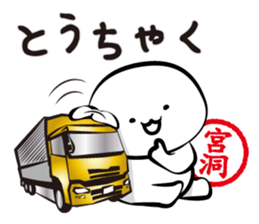 This is Miyahora sticker #15574325