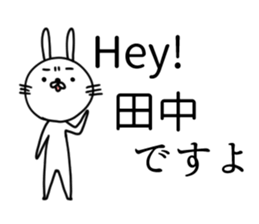 Japanese [tanaka] rabbit sticker #15574331