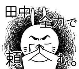 Japanese [tanaka] rabbit sticker #15574333