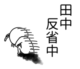 Japanese [tanaka] rabbit sticker #15574338
