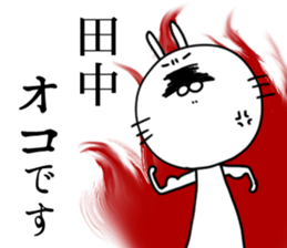Japanese [tanaka] rabbit sticker #15574343