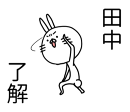 Japanese [tanaka] rabbit sticker #15574350
