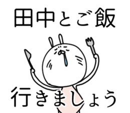 Japanese [tanaka] rabbit sticker #15574359