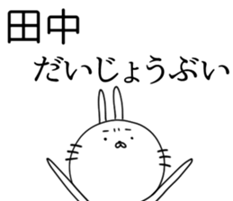 Japanese [tanaka] rabbit sticker #15574366