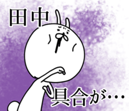Japanese [tanaka] rabbit sticker #15574369
