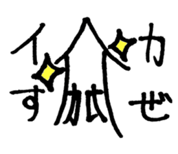 So Good Japanese Squid sticker #15574683