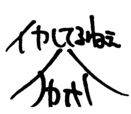 So Good Japanese Squid sticker #15574684