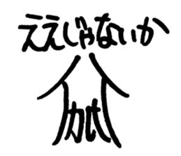 So Good Japanese Squid sticker #15574686