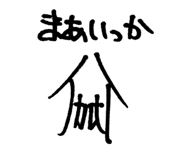 So Good Japanese Squid sticker #15574687