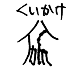 So Good Japanese Squid sticker #15574688