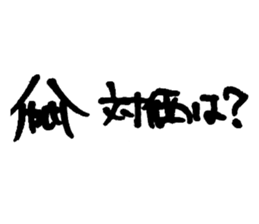 So Good Japanese Squid sticker #15574693