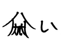 So Good Japanese Squid sticker #15574694