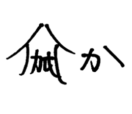 So Good Japanese Squid sticker #15574695