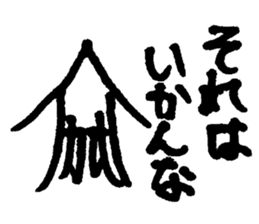 So Good Japanese Squid sticker #15574696