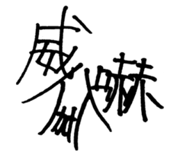 So Good Japanese Squid sticker #15574698