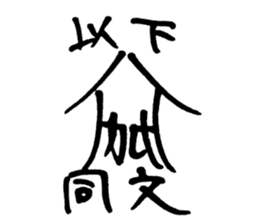 So Good Japanese Squid sticker #15574701