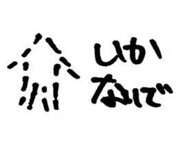 So Good Japanese Squid sticker #15574703