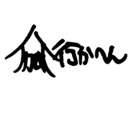 So Good Japanese Squid sticker #15574704