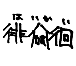 So Good Japanese Squid sticker #15574705