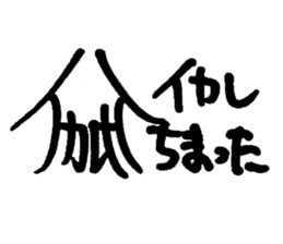 So Good Japanese Squid sticker #15574706