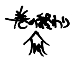 So Good Japanese Squid sticker #15574710