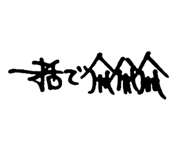 So Good Japanese Squid sticker #15574714