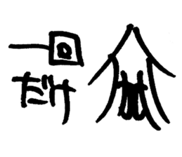 So Good Japanese Squid sticker #15574715