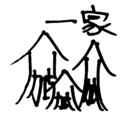 So Good Japanese Squid sticker #15574717