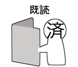 Kanji's character (Japanese) sticker #15574955