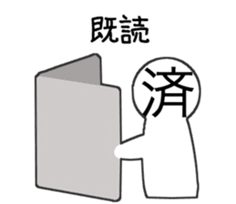 Kanji's character (Japanese) sticker #15574955
